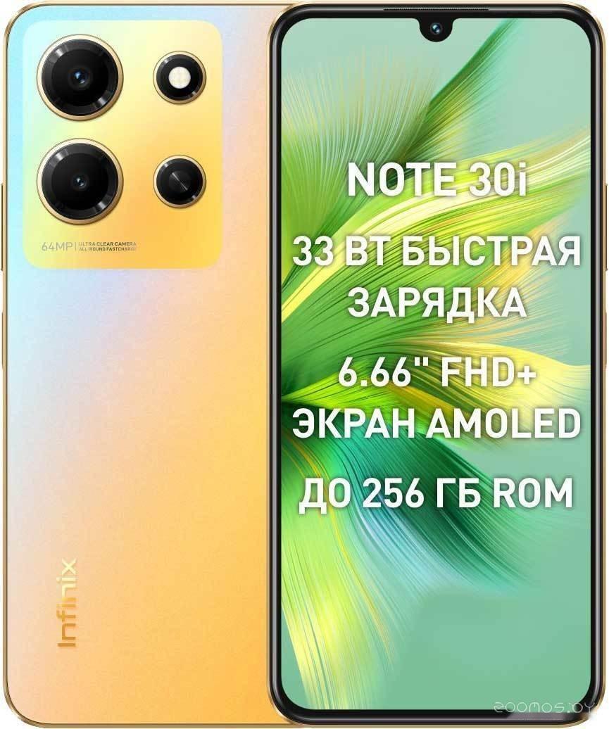 Купить Смартфон Infinix Note 30i 8GB/256GB (золотой хамелеон) в Гомеле,  цена 479.00