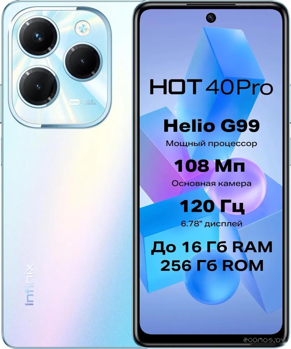 Купить Смартфон Infinix Hot 40 Pro X6837 8GB/256GB (морской синий) в Гомеле,  цена 669.00