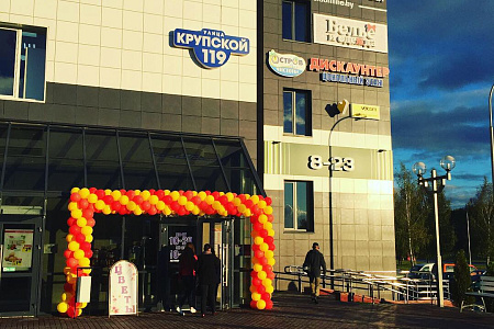 г. Могилев, ул. Крупской 119, цокольный этаж, павильон 8, ТЦ 